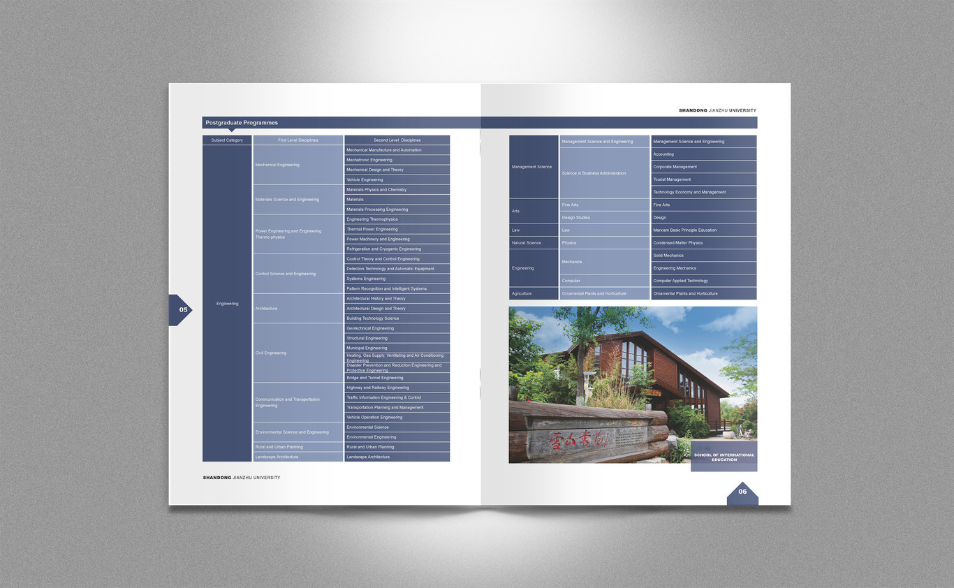 建筑大学画册设计图2