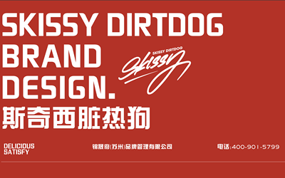 SKISSY DIRTDOG®品牌招商...