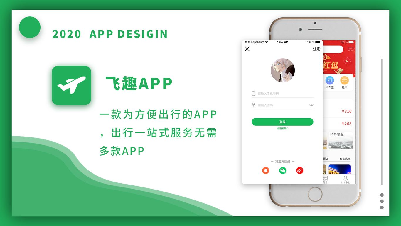 作品集图1