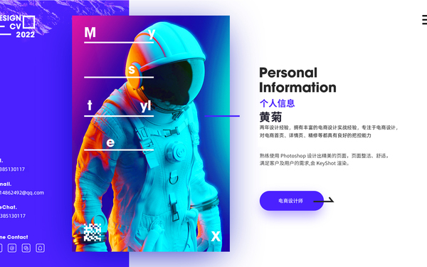 电商