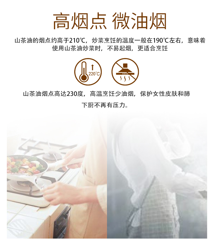 茶油详情页图4