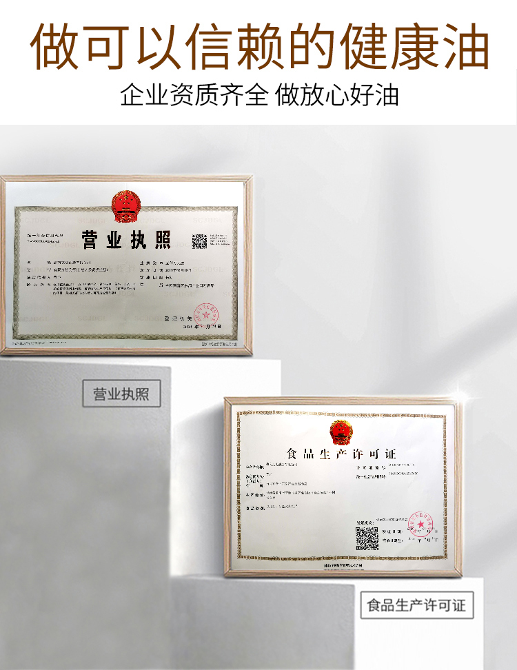 茶油详情页图10
