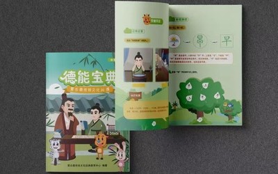 愛(ài)古鹿傳統(tǒng)文化AI課教輔用書