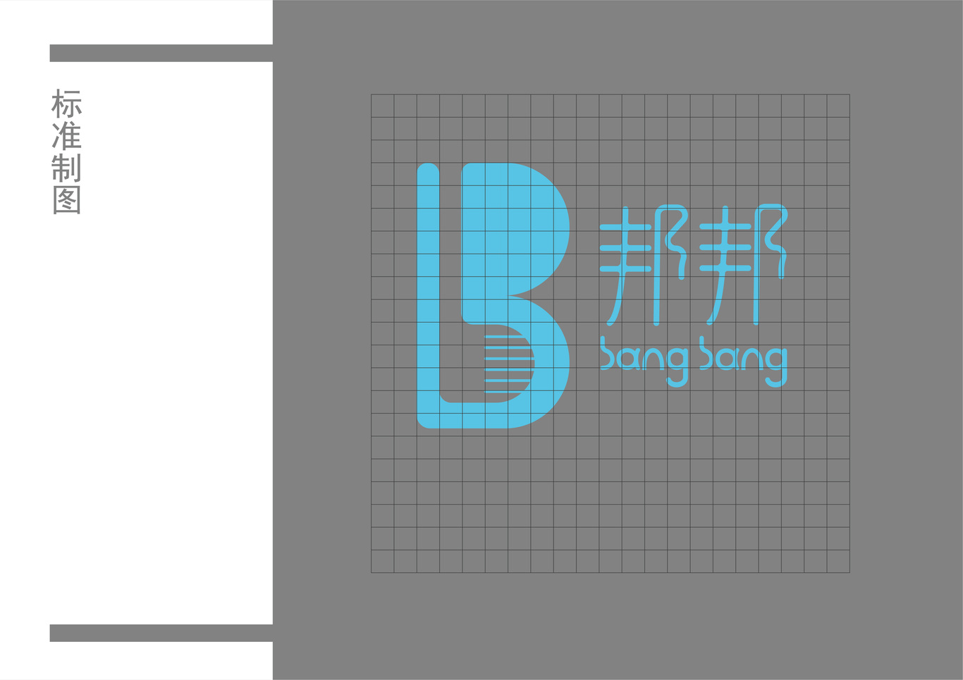 邦邦百货LOGO设计图2