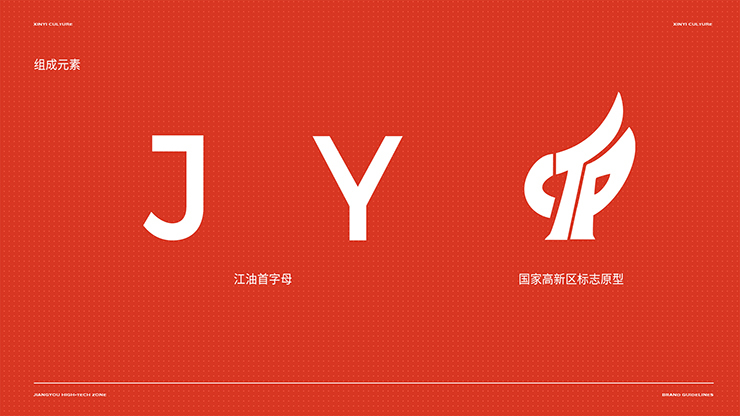 高新區(qū)科技產(chǎn)業(yè)園logo設(shè)計(jì)-江油高新區(qū)logo設(shè)計(jì) 獲獎(jiǎng)作品圖0