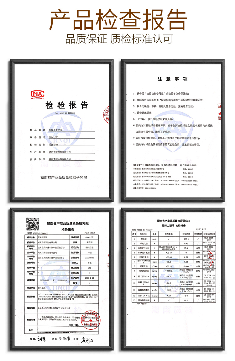 茶油详情页图9