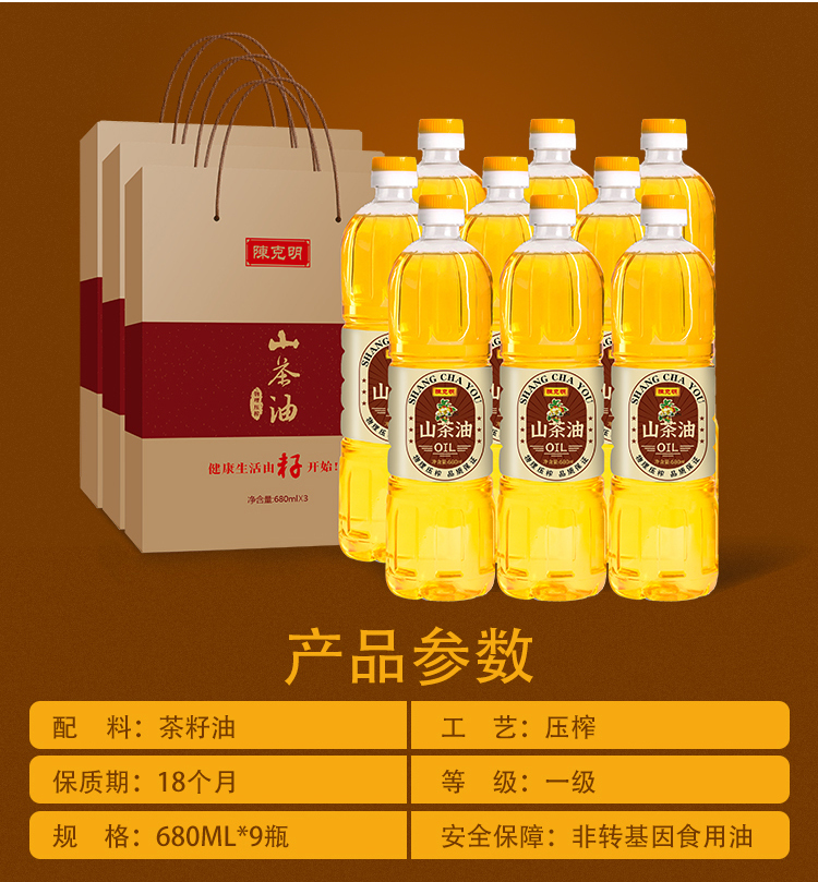 茶油详情页图5