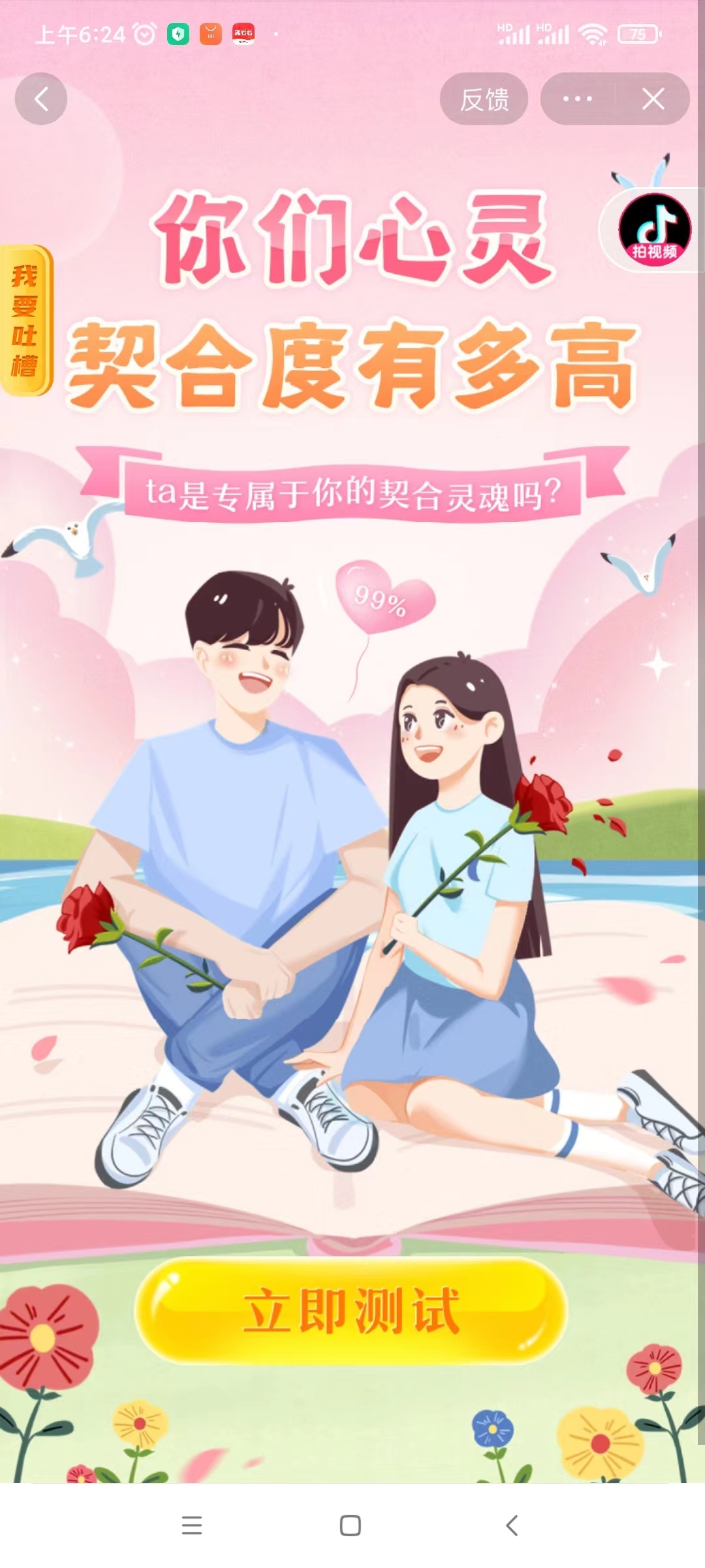 小程序页面，详情，主图等图8