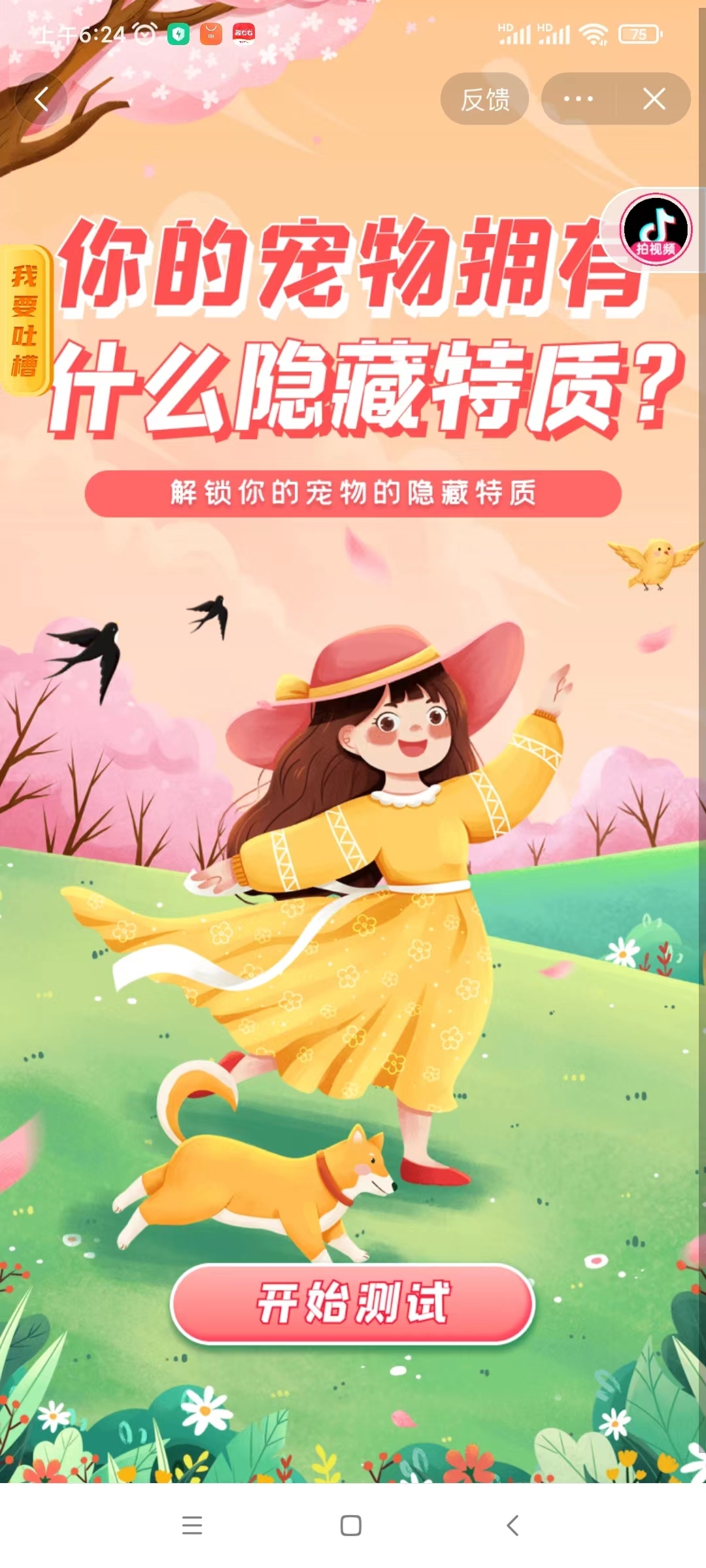 小程序页面，详情，主图等图7