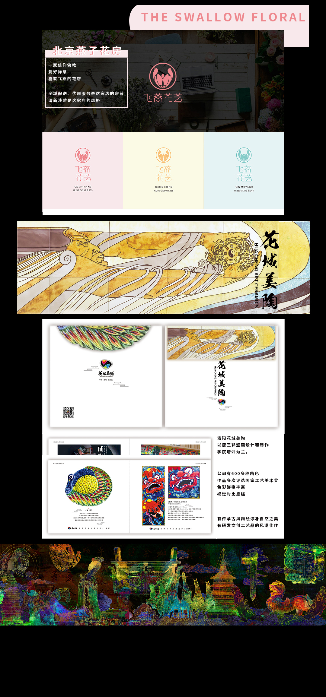 毕设+平面设计+电商设计+宝宝宴图3