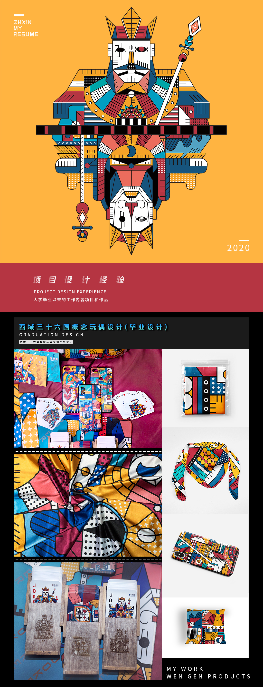 毕设+平面设计+电商设计+宝宝宴图0