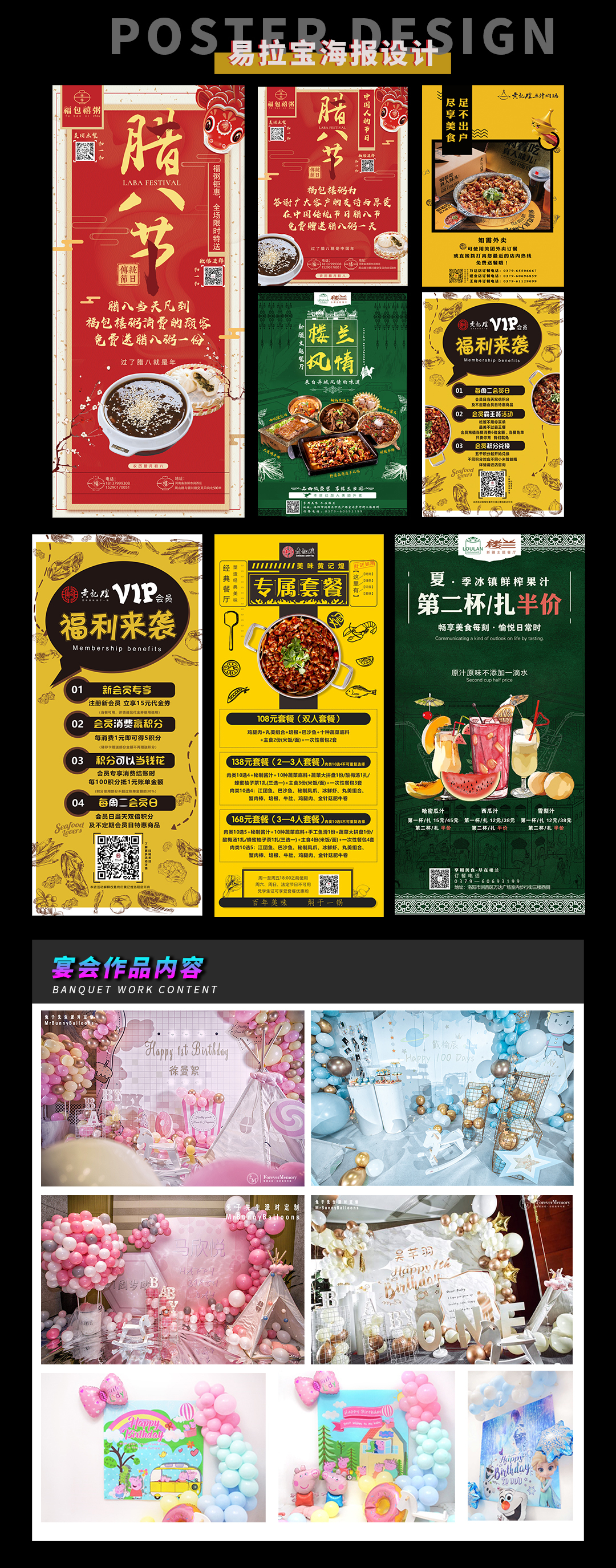 毕设+平面设计+电商设计+宝宝宴图5