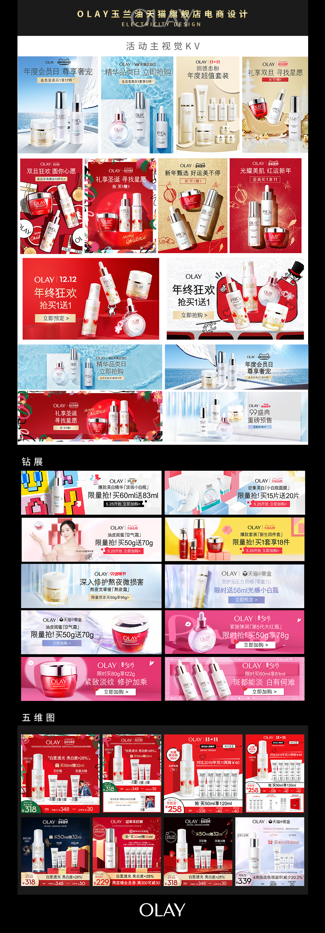 毕设+平面设计+电商设计+宝宝宴图1