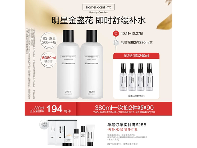 小程序页面，详情，主图等图2
