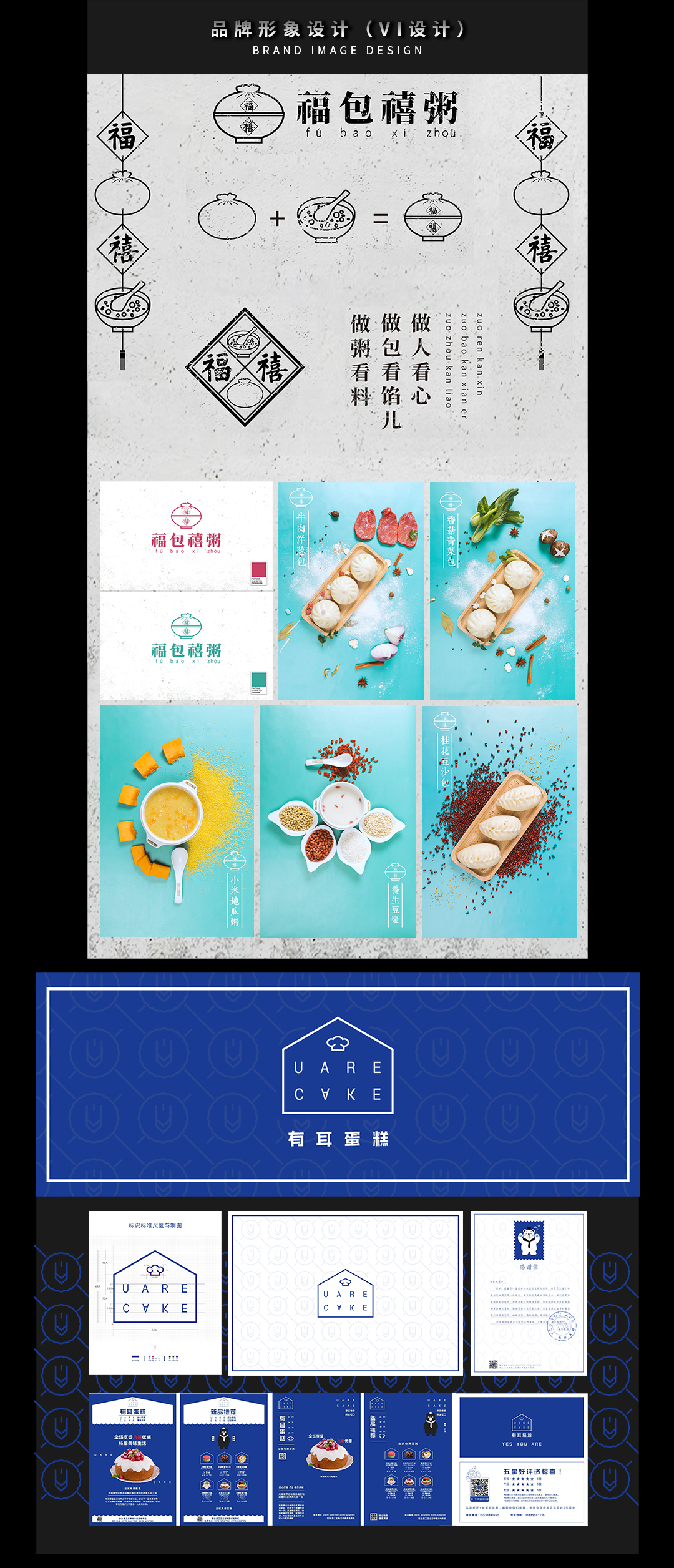 毕设+平面设计+电商设计+宝宝宴图2