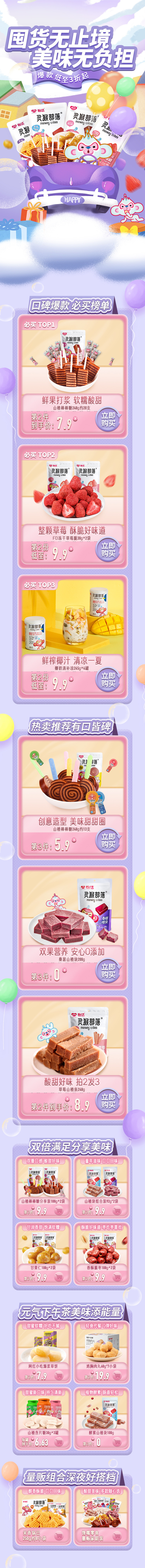 国内 电商设计图0