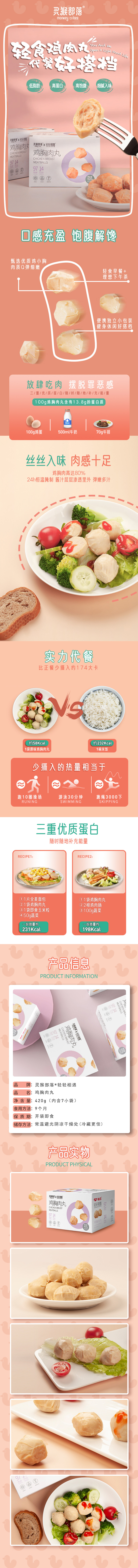 国内 电商设计图2