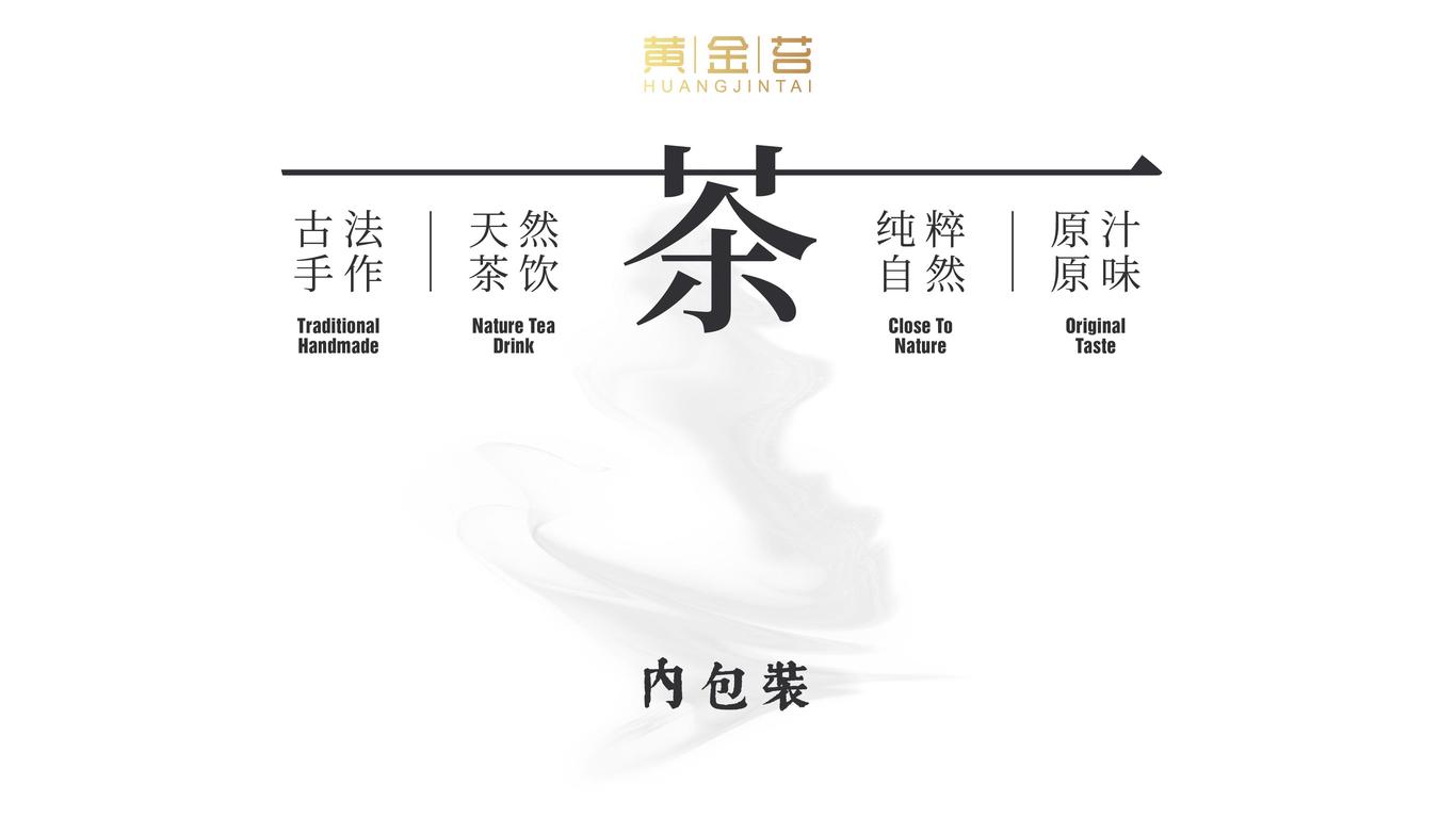 鳳岡鋅硒茶包裝設(shè)計(jì)圖5