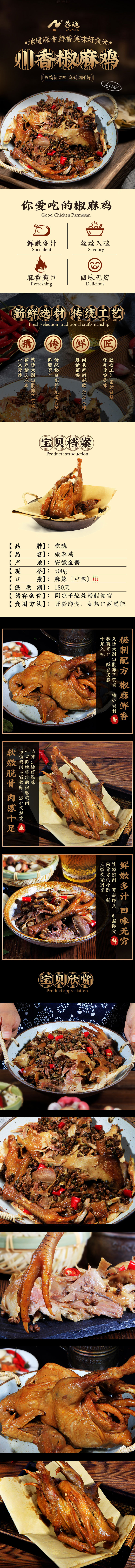国内 电商设计图6