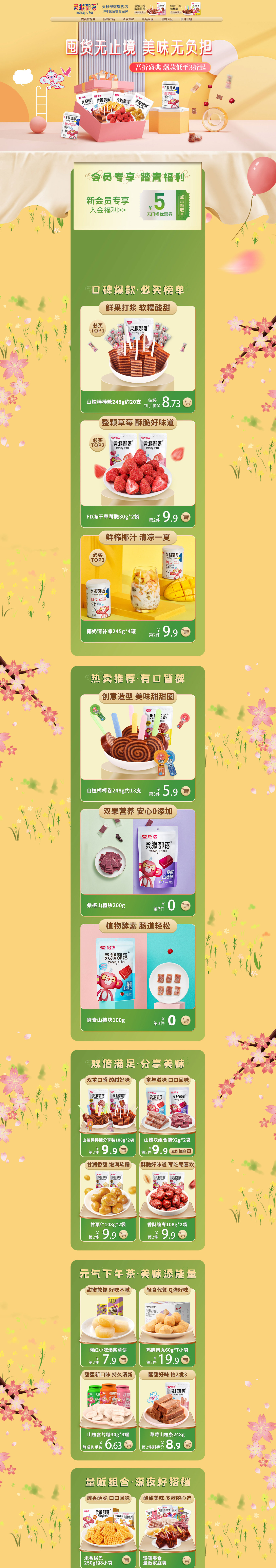 国内 电商设计图4