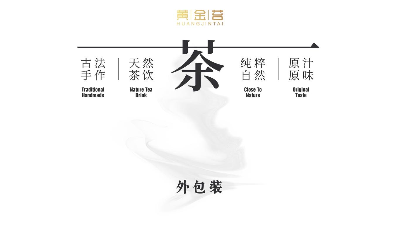 鳳岡鋅硒茶包裝設(shè)計(jì)圖2