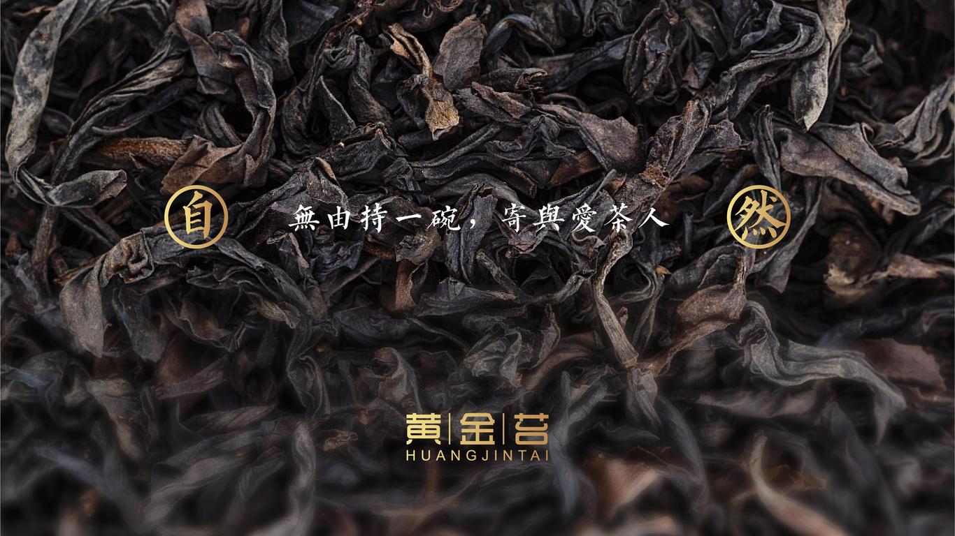 鳳岡鋅硒茶包裝設(shè)計(jì)圖1