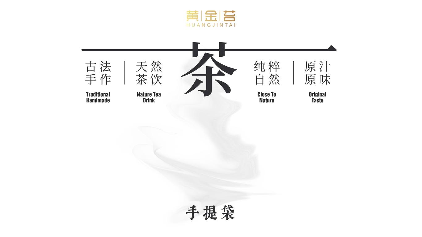 鳳岡鋅硒茶包裝設(shè)計(jì)圖8