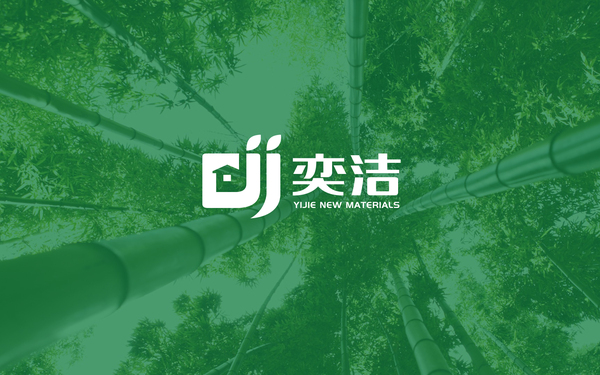 奕潔logo設(shè)計(jì)