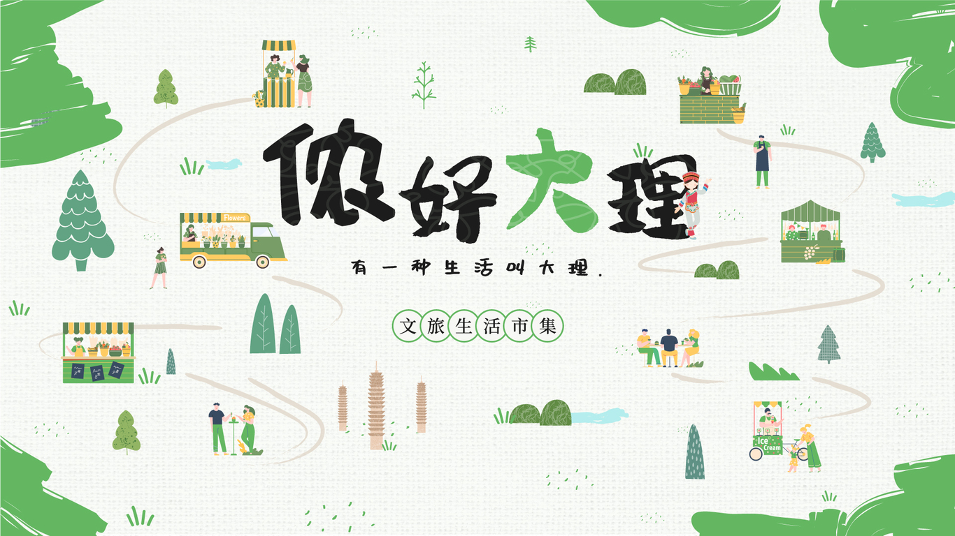 kv及海报图8