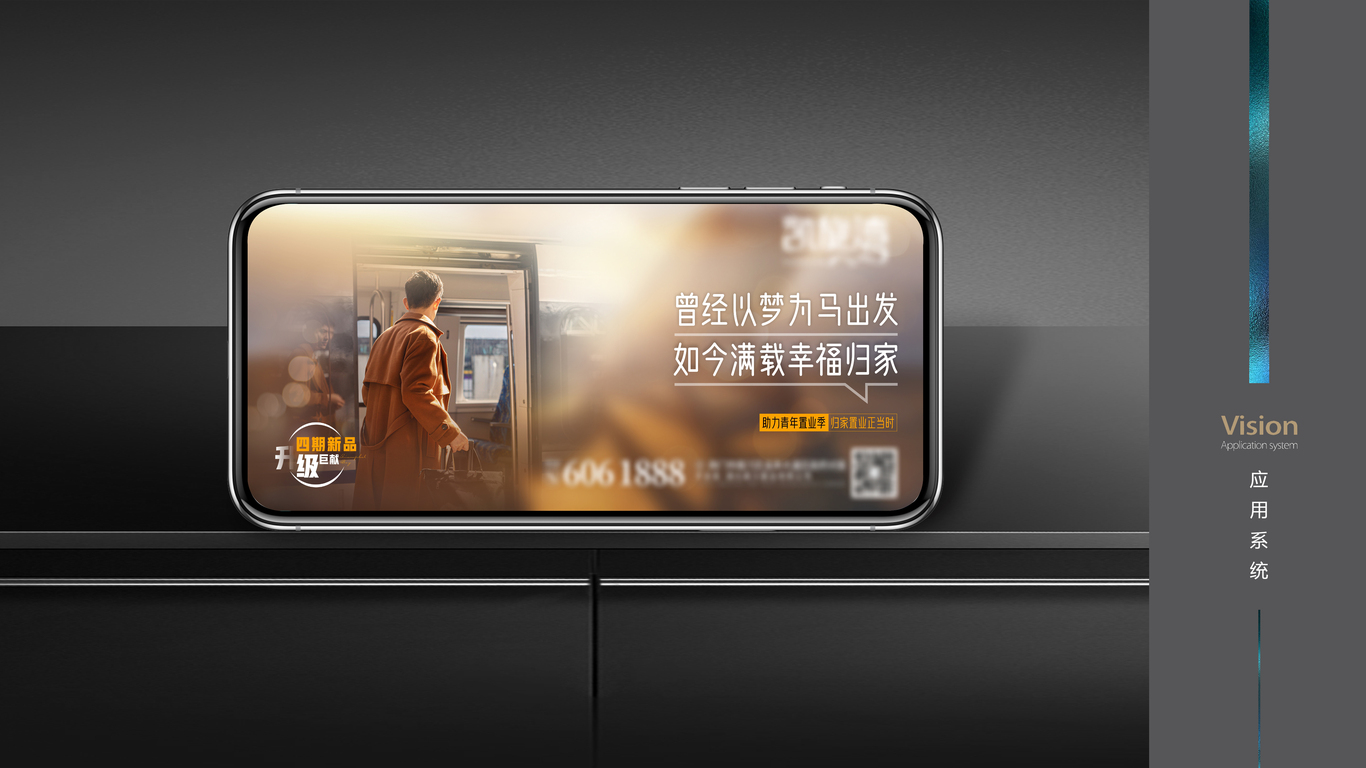 房地产 返乡置业海报图2