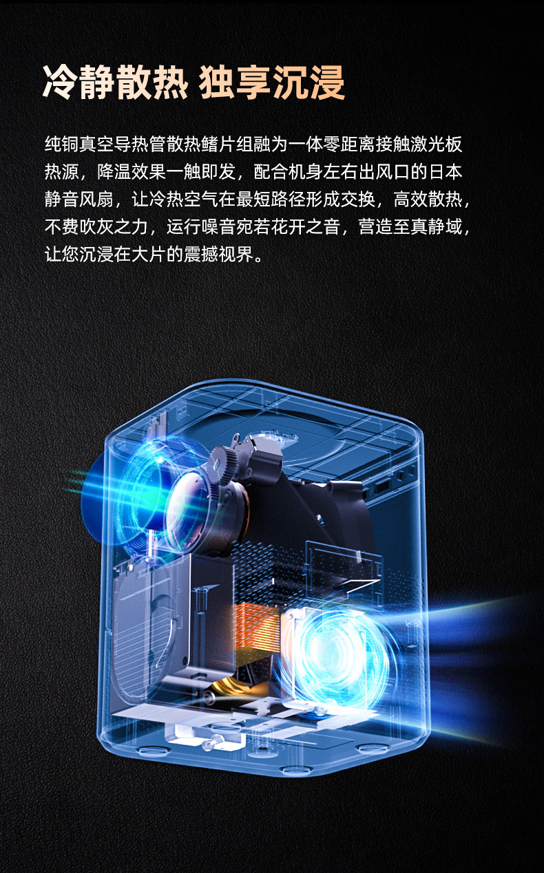 科美佳R3投影仪详情页设计图3