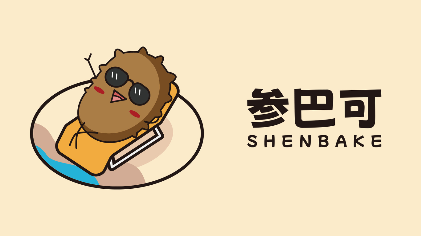 参巴可卡通海参logo设计图0