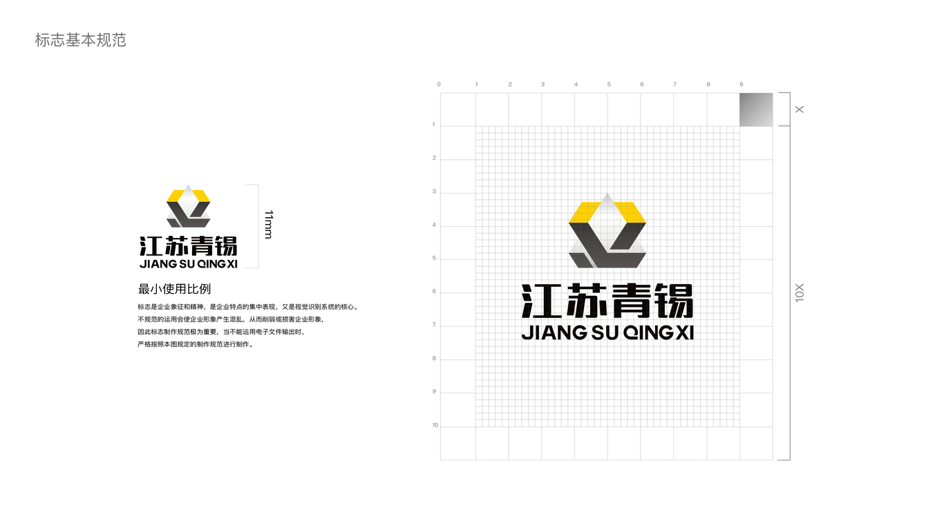 金属制品logo设计中标图9