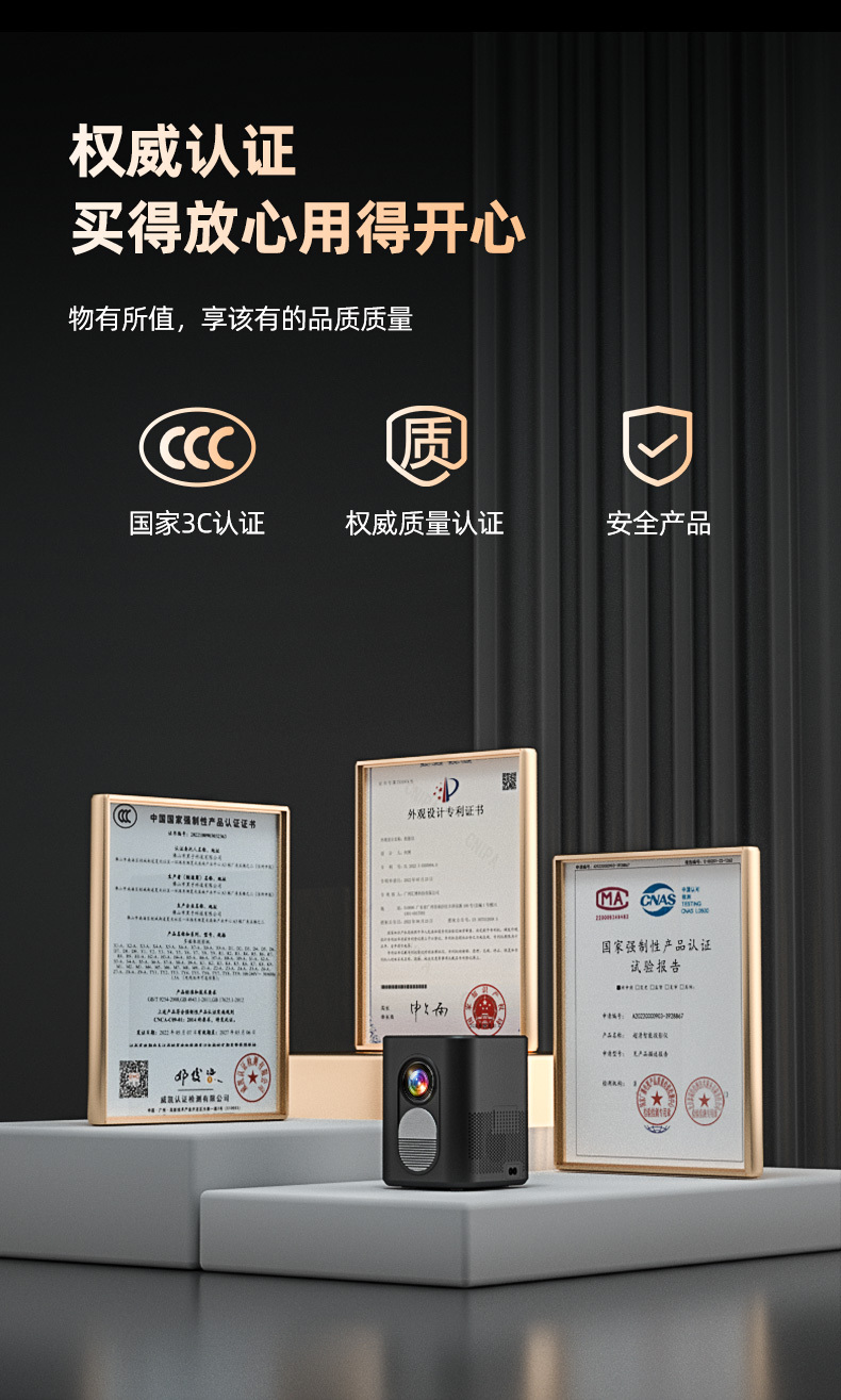 科美佳R3投影仪详情页设计图0