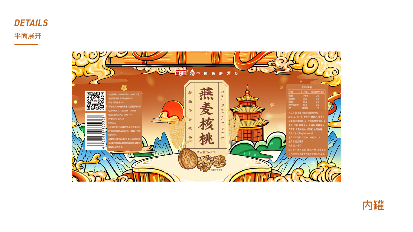 飲品類包裝設(shè)計(jì)中標(biāo)圖1