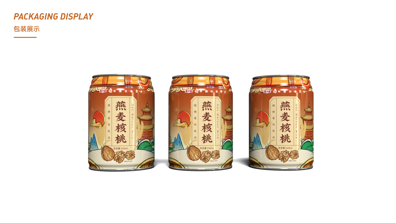 飲品類包裝設(shè)計(jì)中標(biāo)圖3