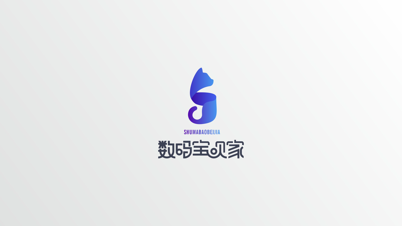 数码宝贝家logo设计图2