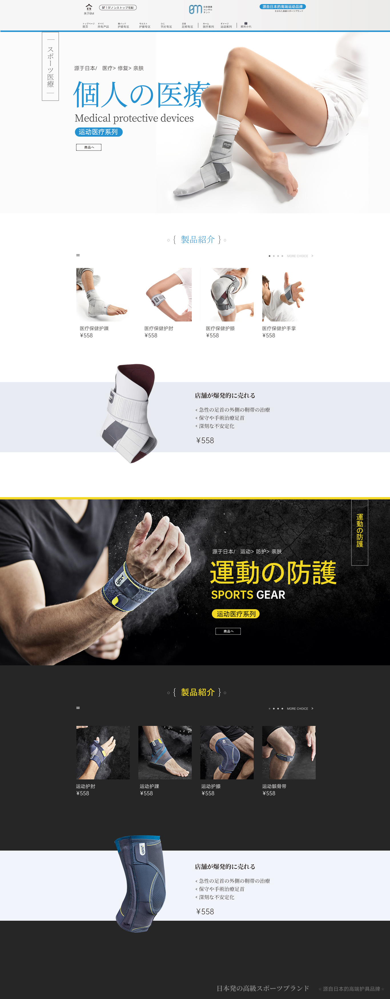 品牌首页视觉传达图0