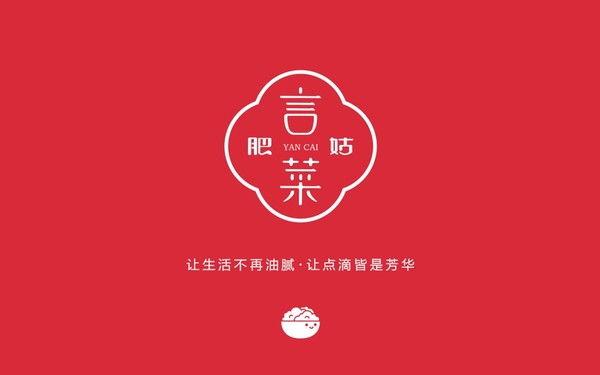 肥姑言菜