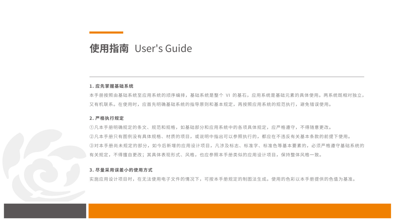 生物制藥類vi設(shè)計中標圖0