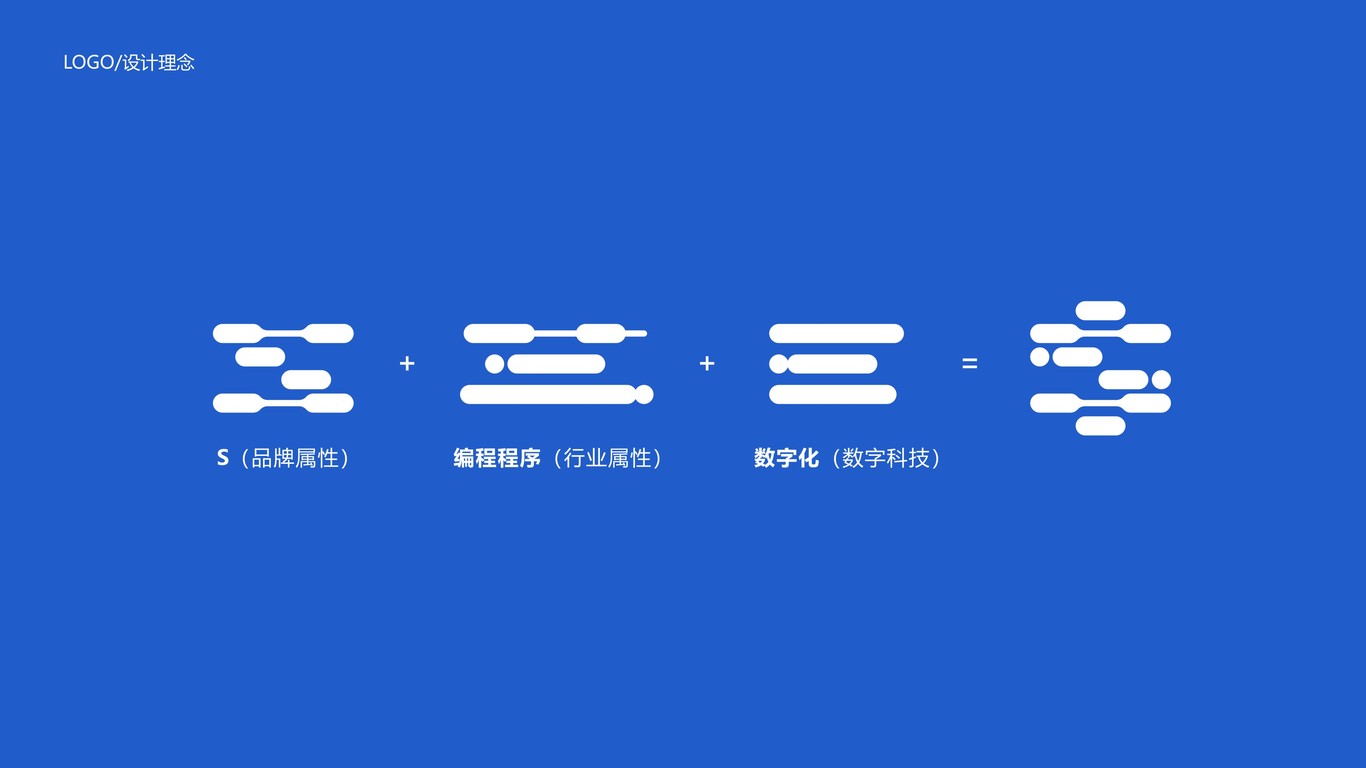 科技軟件類logo設(shè)計中標圖2