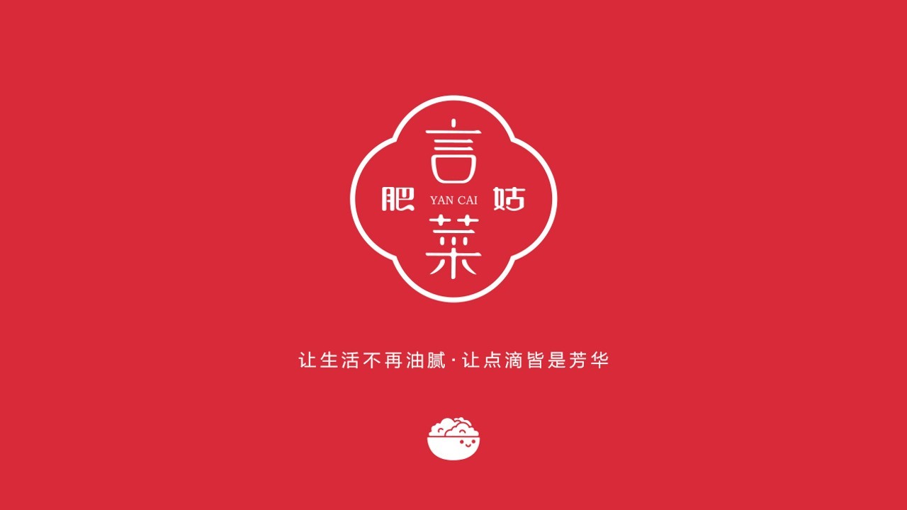 肥姑言菜图8