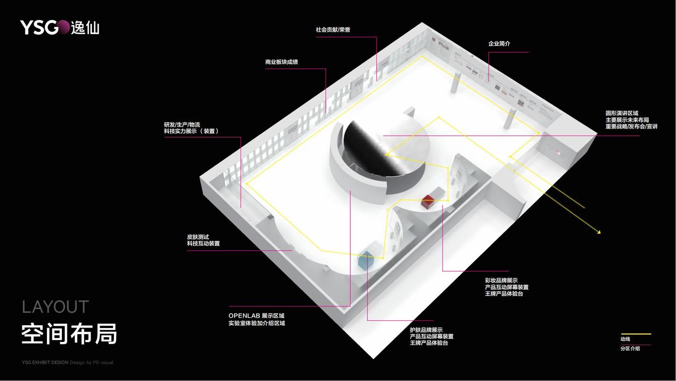 YSG 展廳設(shè)計圖0