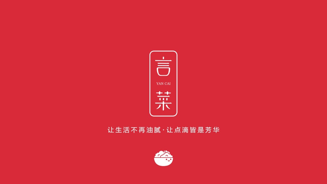 肥姑言菜图0