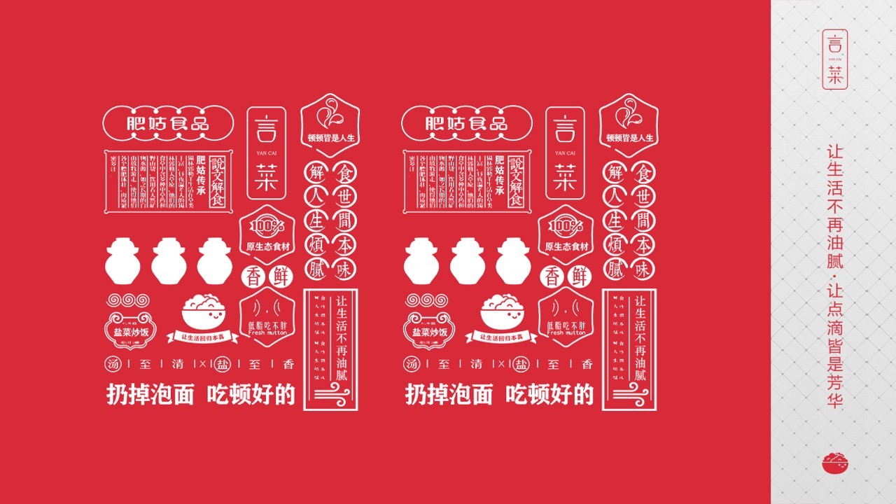 肥姑言菜图1