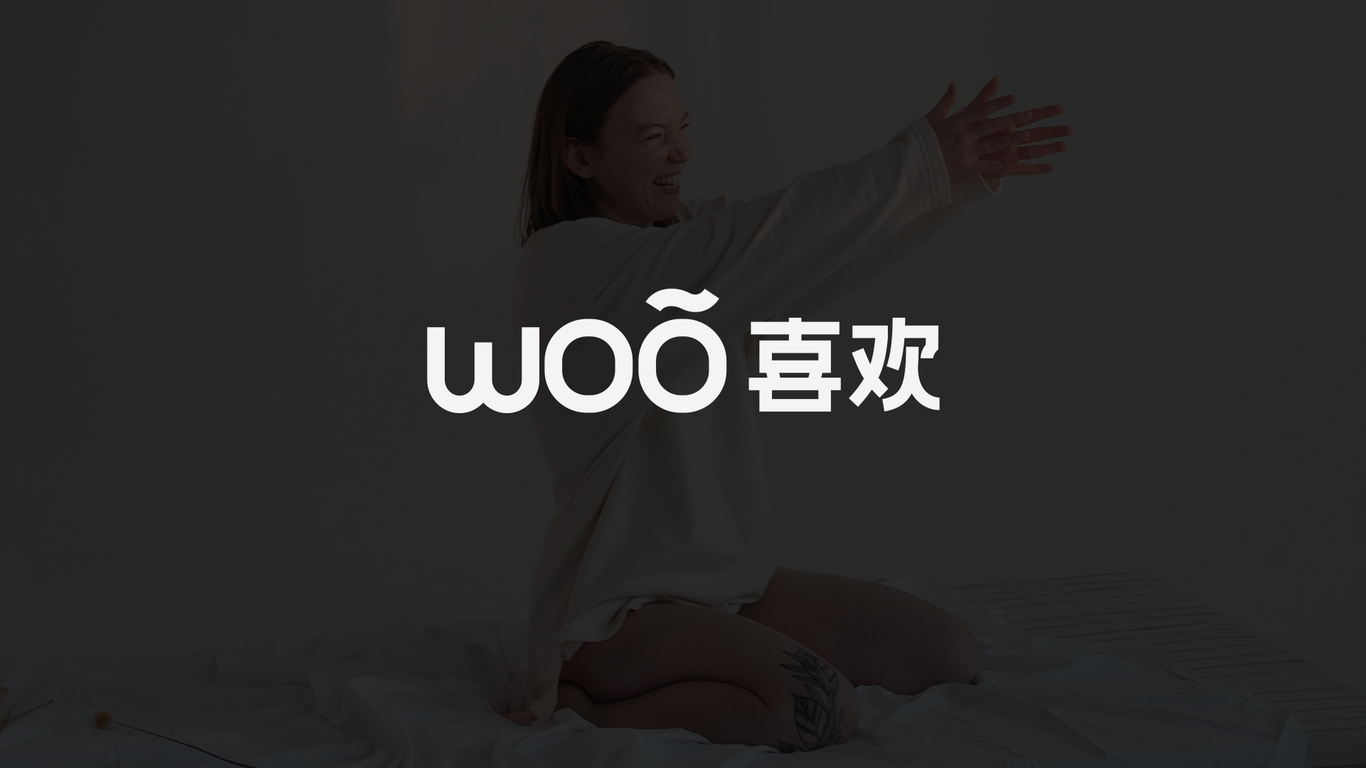 woo喜歡內(nèi)衣品牌視覺設(shè)計(jì)圖0