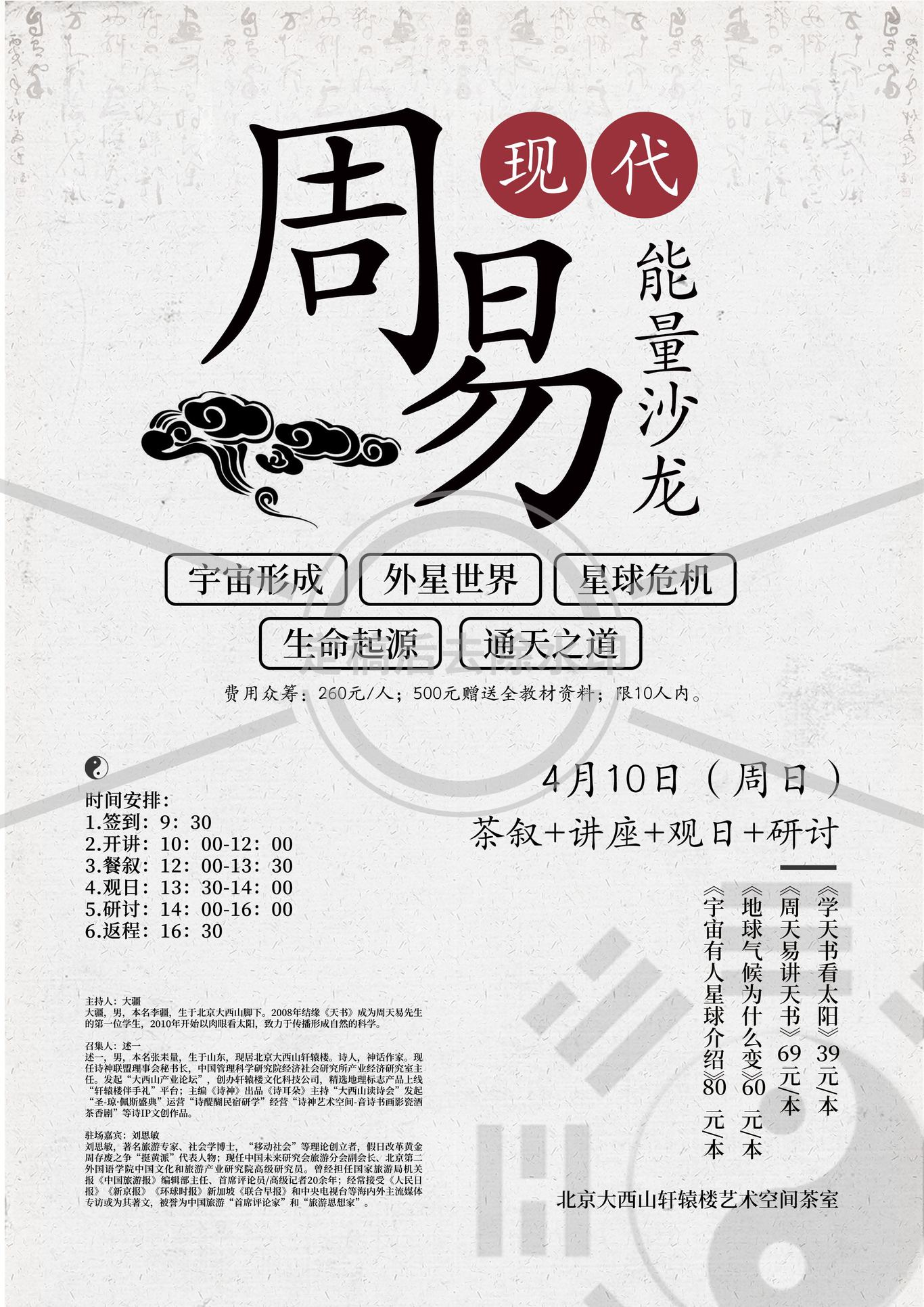 海报设计图1