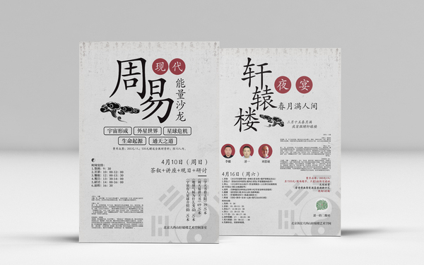海報設(shè)計