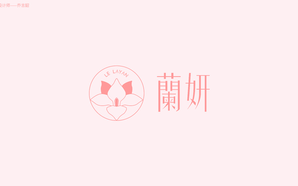 美容會所LOGO設計