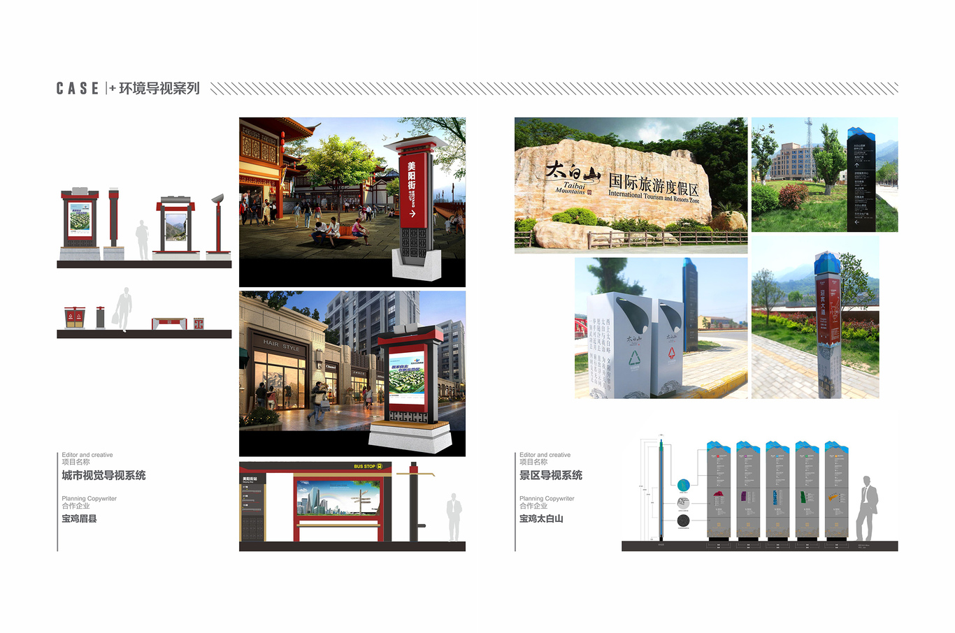 导视落地方案图7